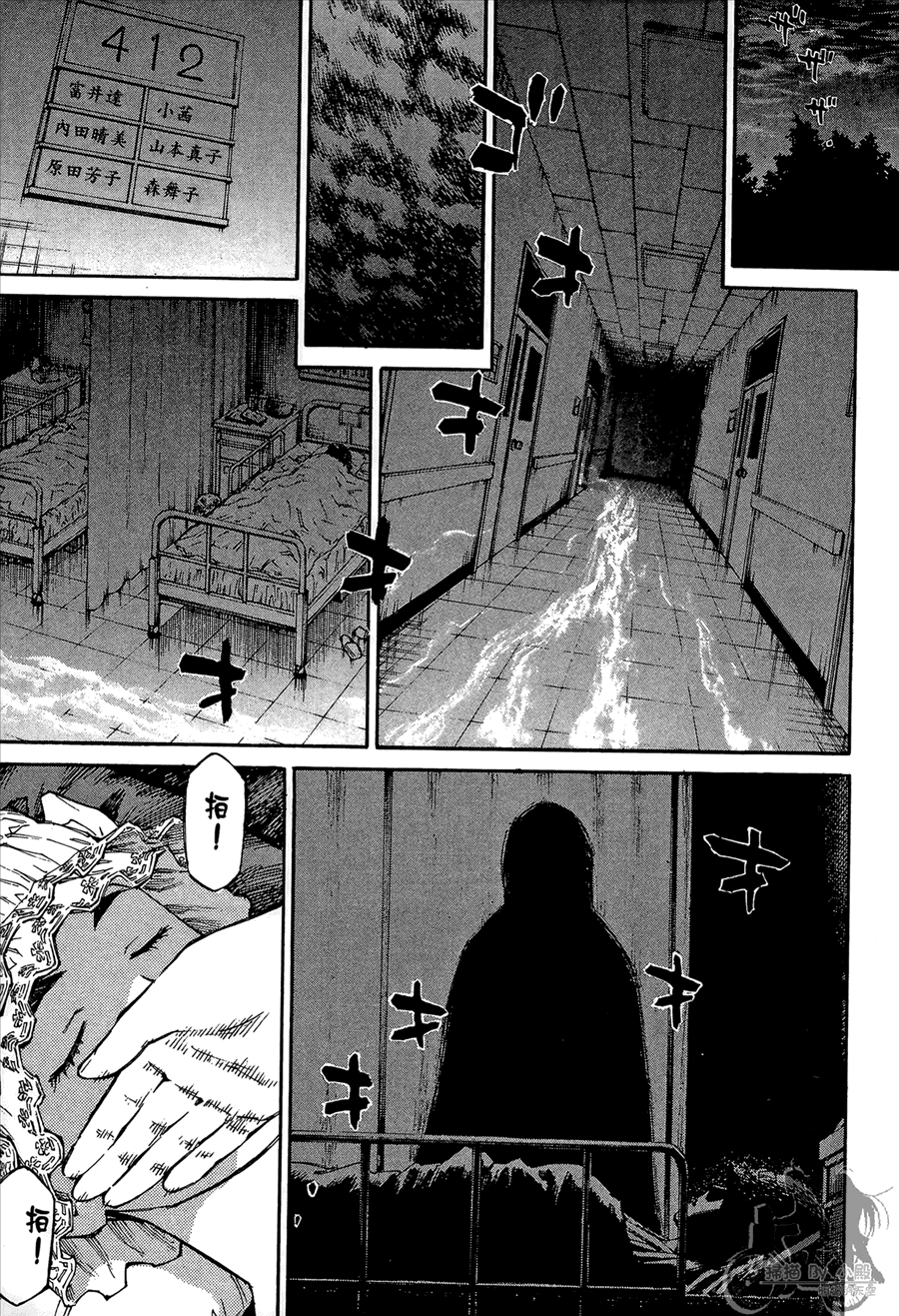 监禁侦探 第2卷 第159页