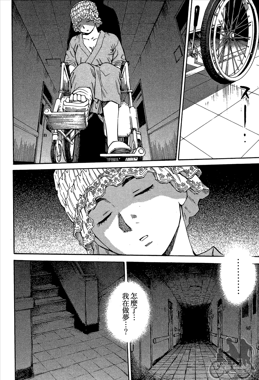 监禁侦探 第2卷 第160页