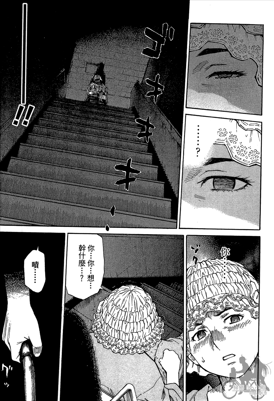 监禁侦探 第2卷 第161页