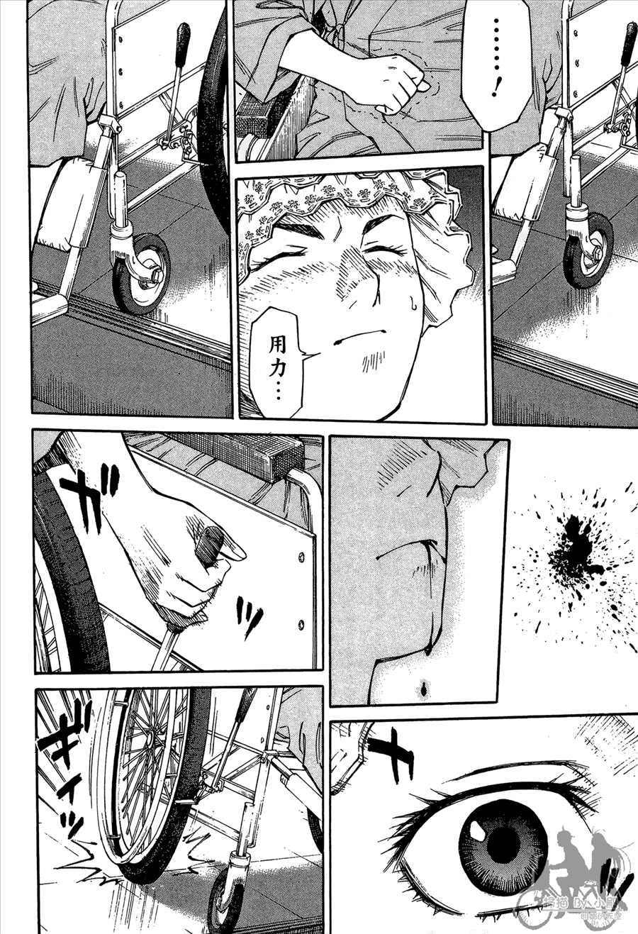 监禁侦探 第2卷 第162页