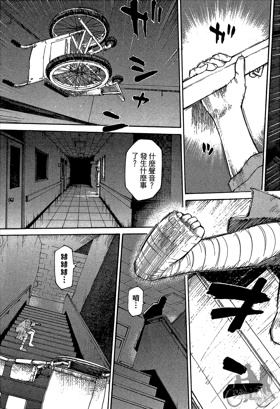 监禁侦探 第2卷 第165页