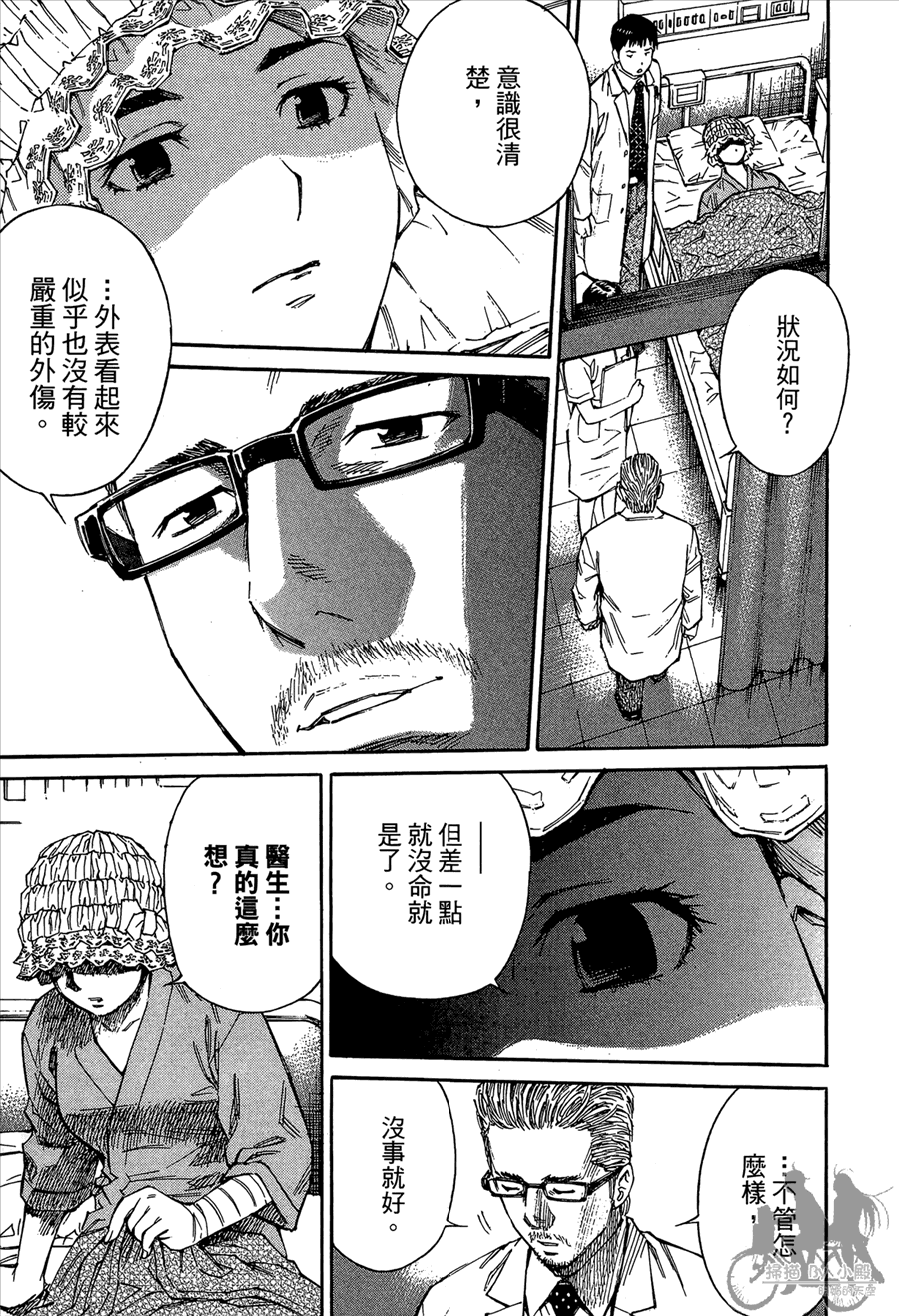 监禁侦探 第2卷 第169页