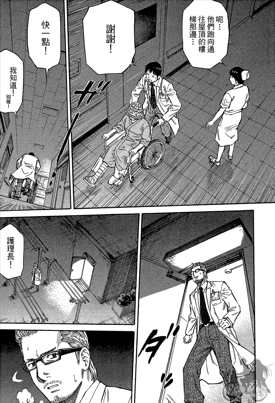 监禁侦探 第2卷 第209页