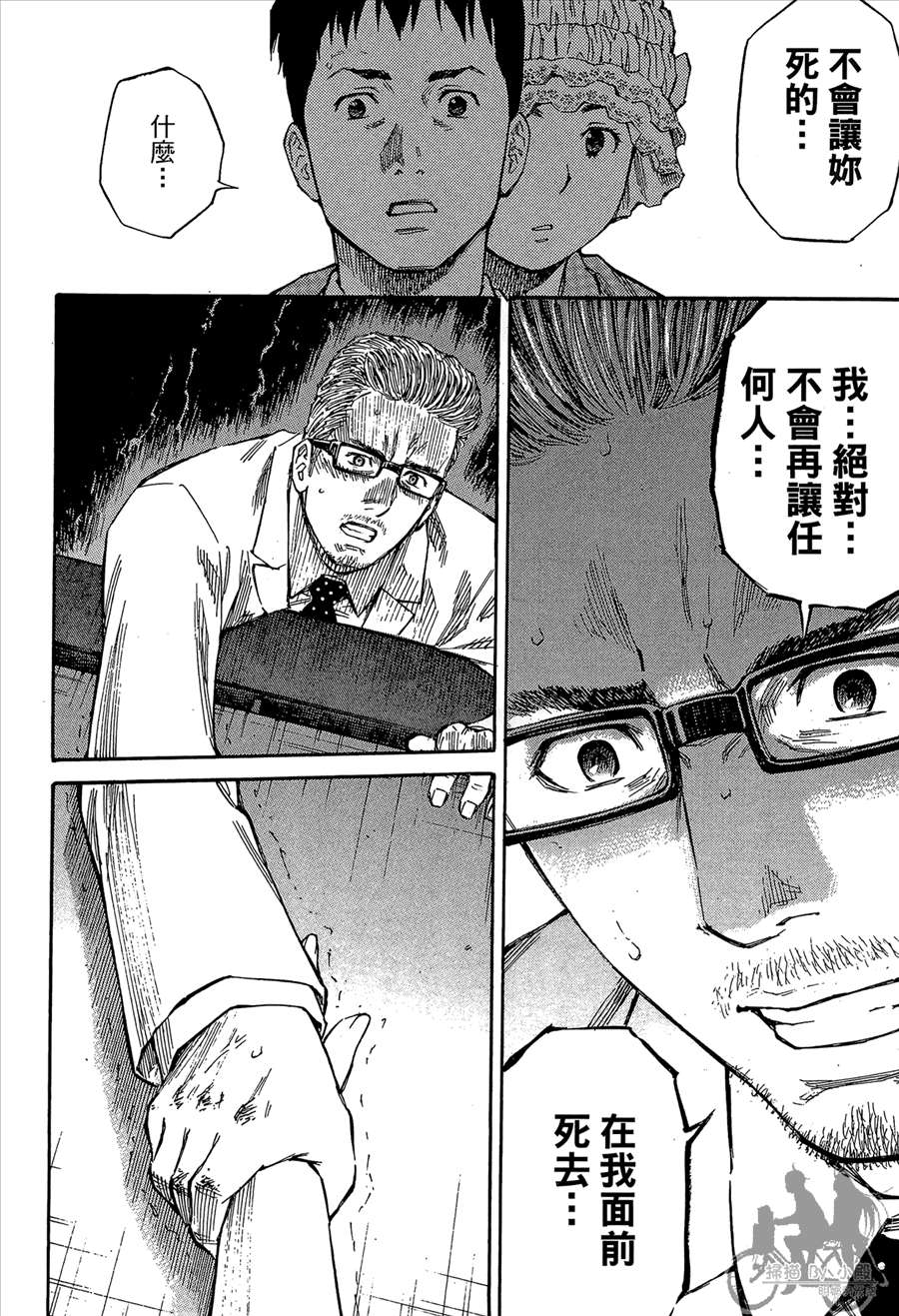 监禁侦探 第2卷 第212页