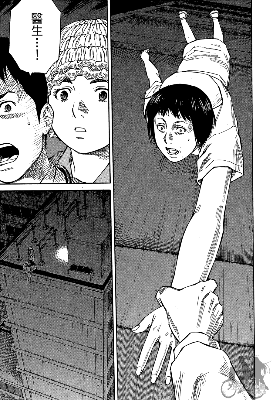 监禁侦探 第2卷 第213页