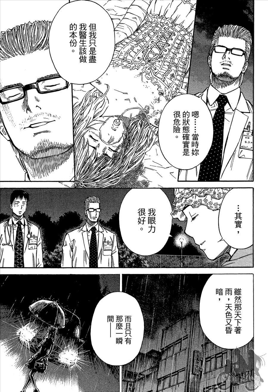 监禁侦探 第2卷 第221页