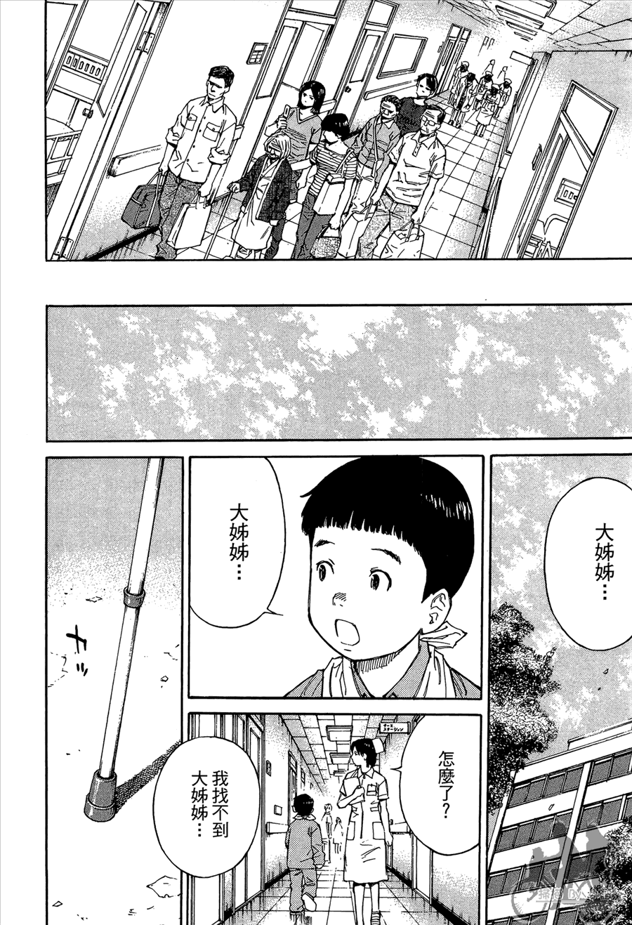 监禁侦探 第2卷 第242页