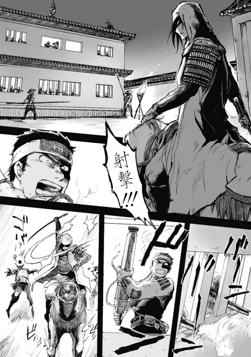 姬路城的行尸走肉第10话图