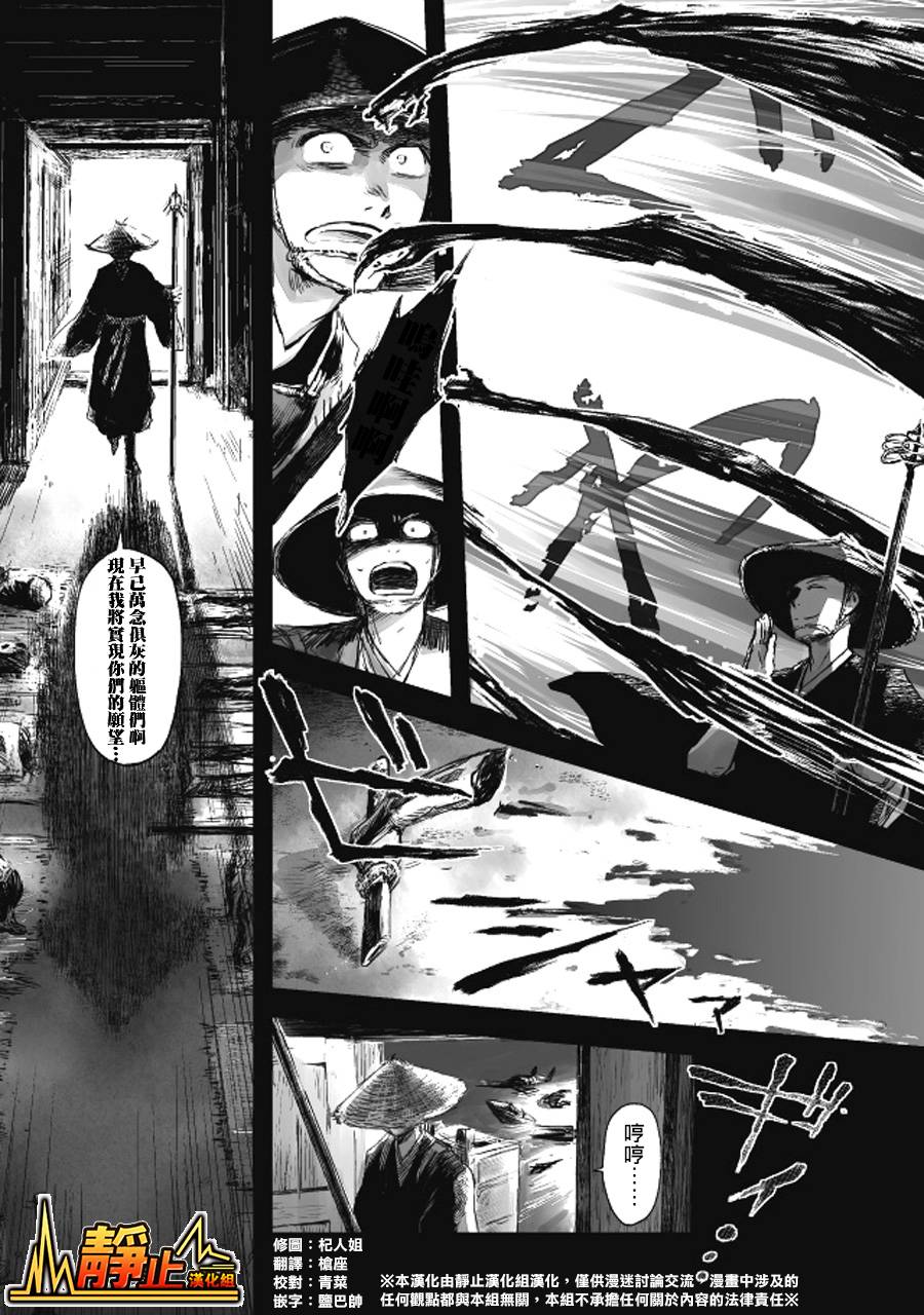 姬路城的行尸走肉第12话图