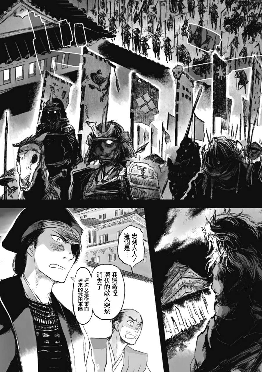 姬路城的行尸走肉第12话图