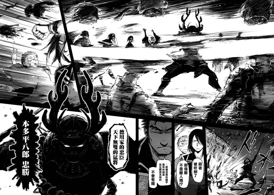 姬路城的行尸走肉第13话图