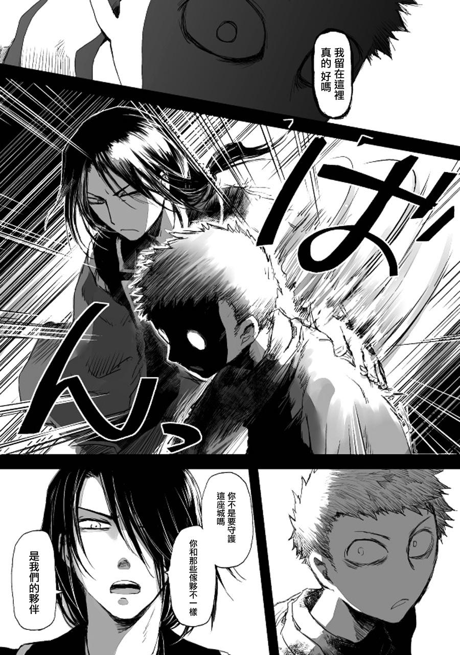 姬路城的行尸走肉第13话图