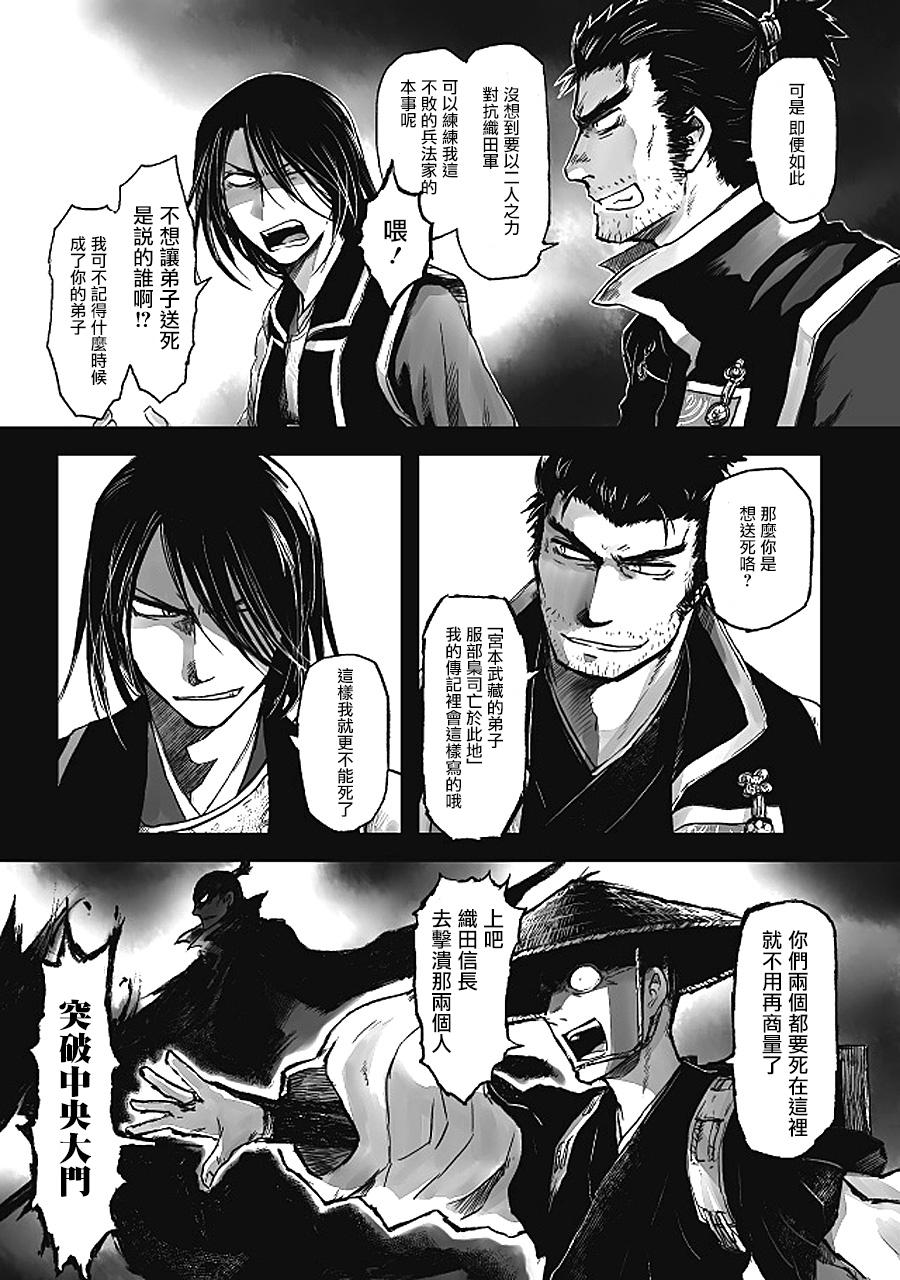 姬路城的行尸走肉第14话图