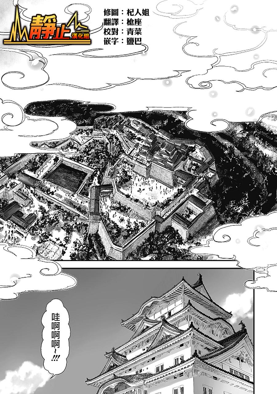 姬路城的行尸走肉第15话图