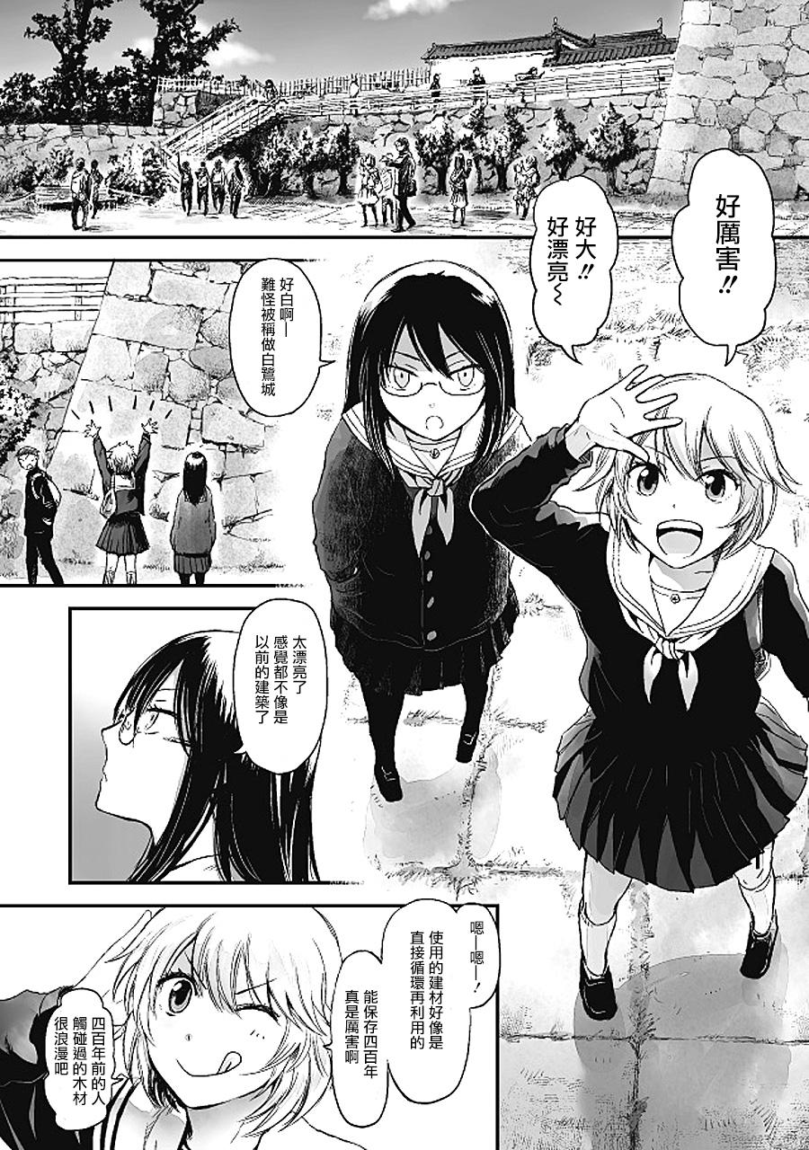 姬路城的行尸走肉第15话图