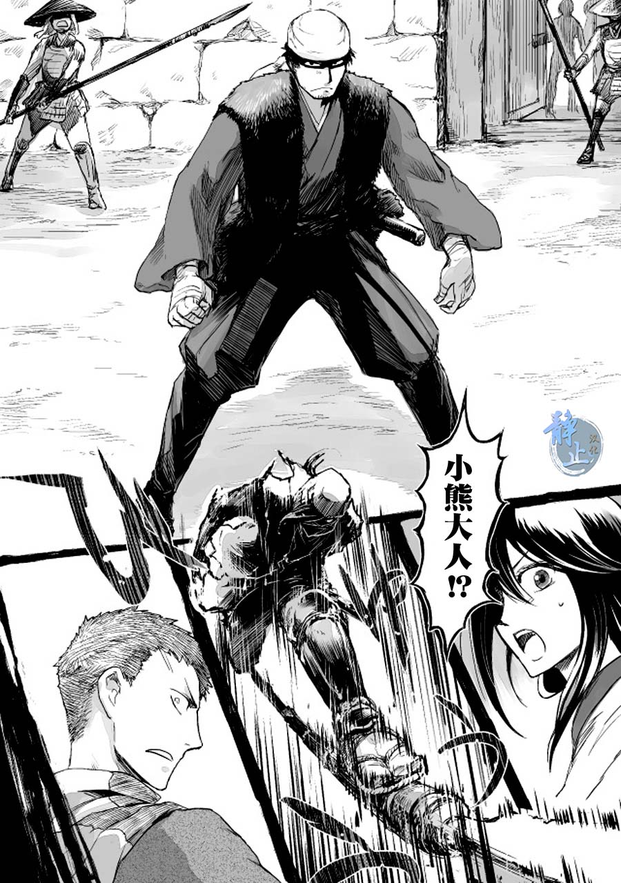 姬路城的行尸走肉第3话图