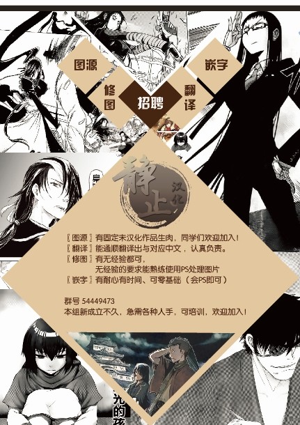 姬路城的行尸走肉第3话图