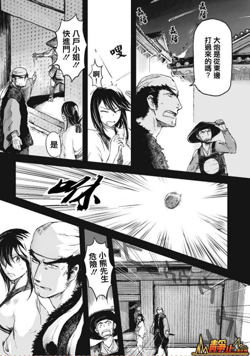 姬路城的行尸走肉第7话图