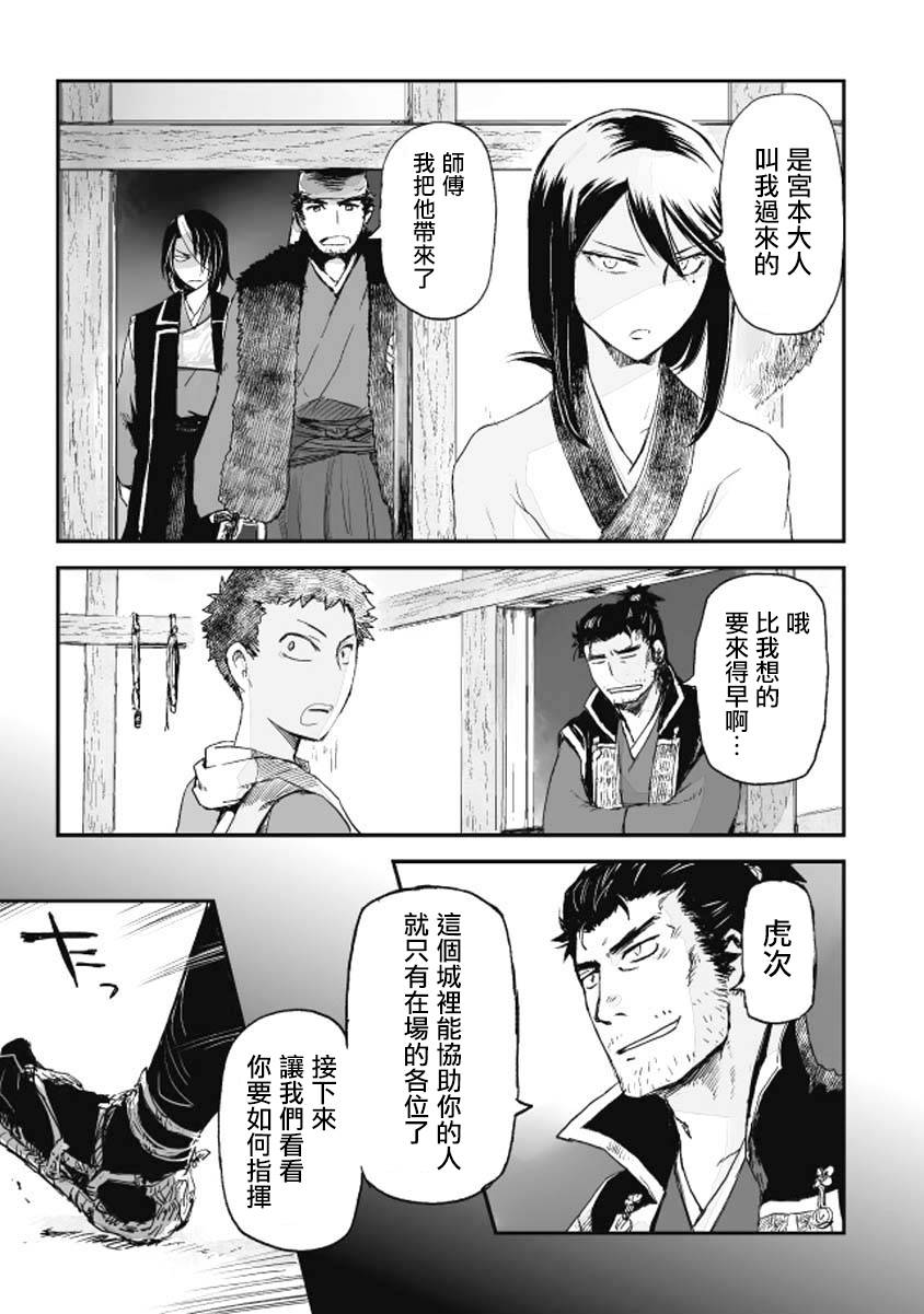 姬路城的行尸走肉第9话图