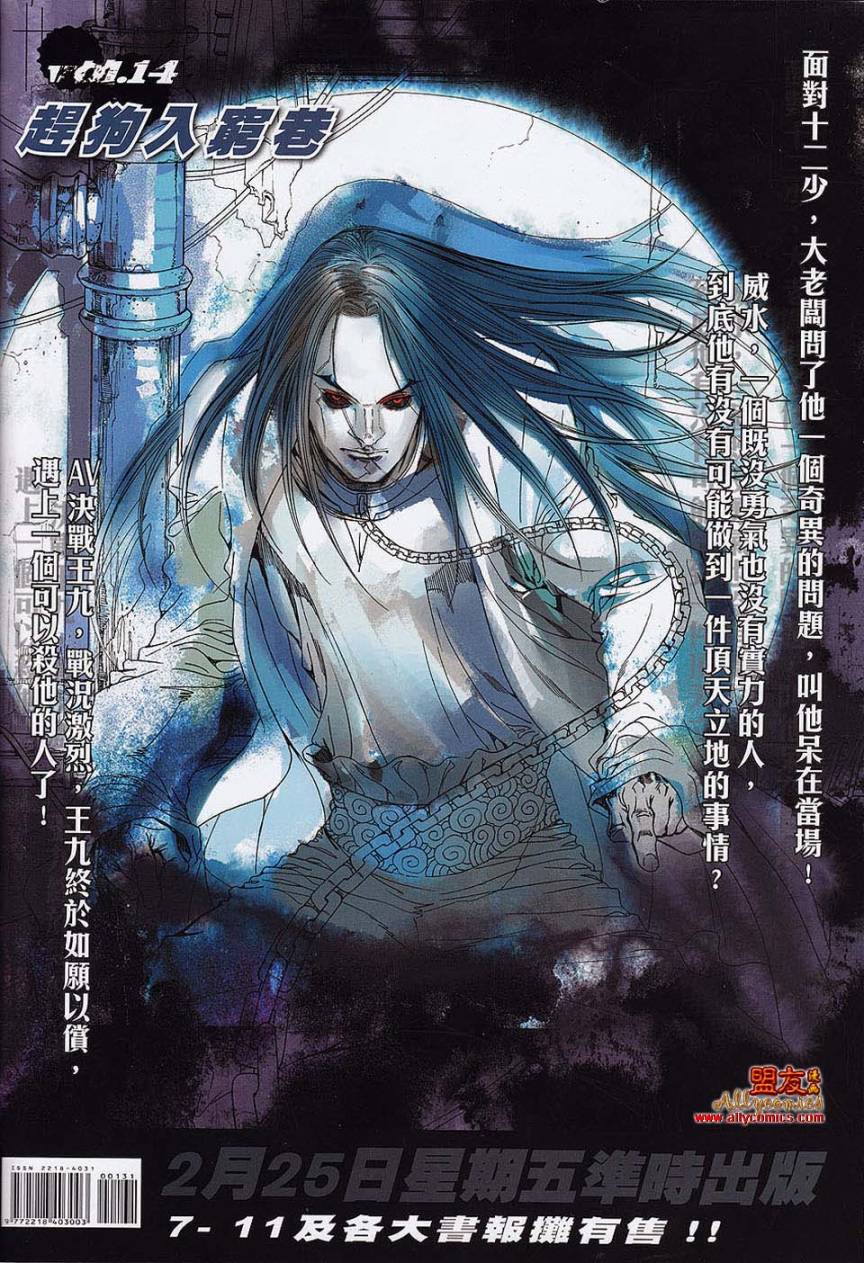 九龙城寨第13卷图