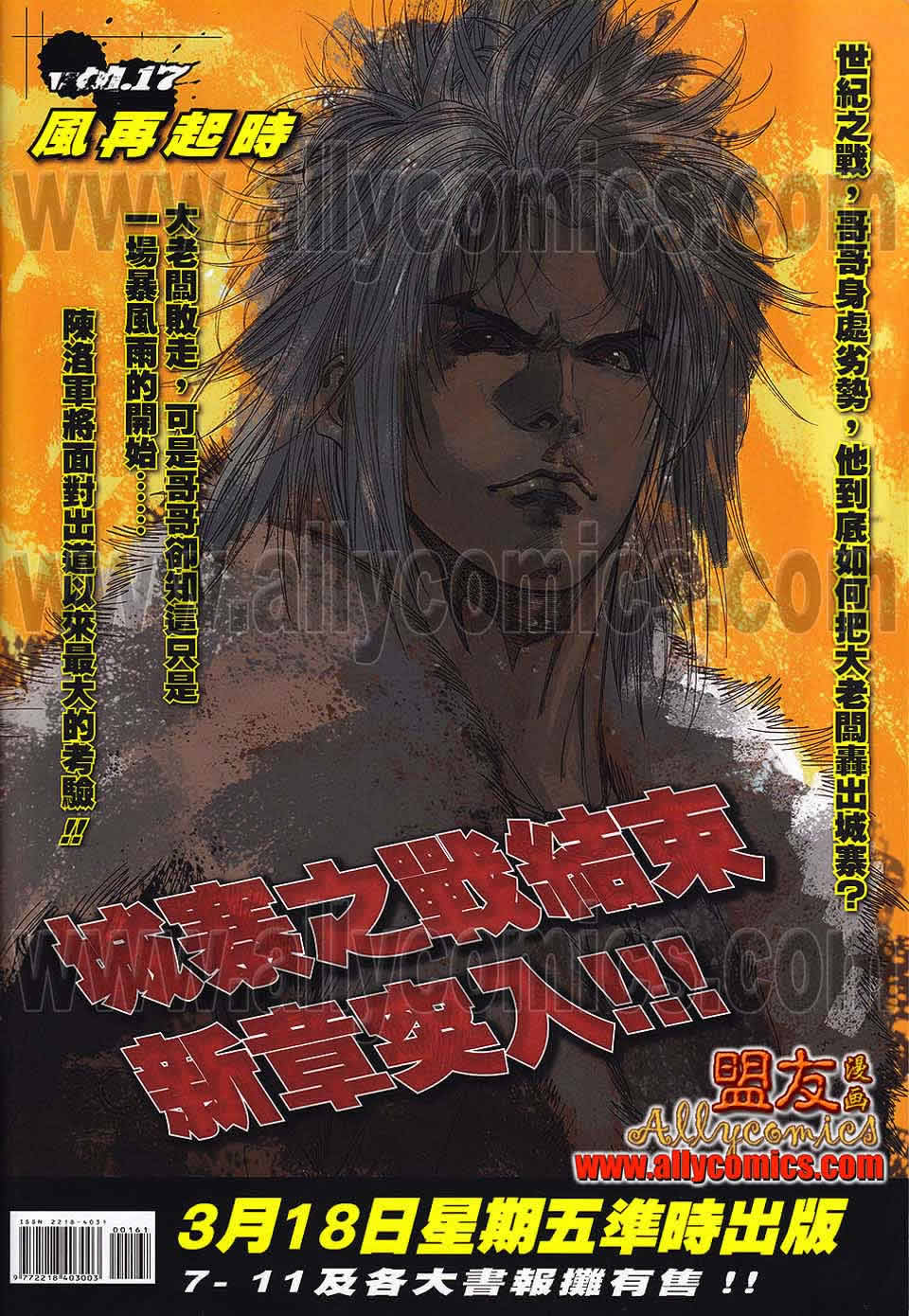 九龙城寨第16卷图