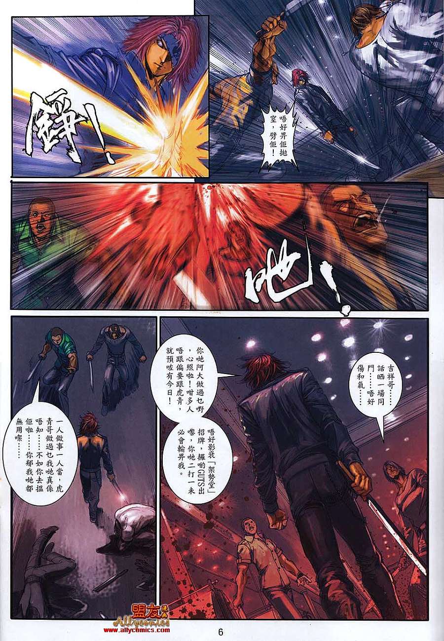 九龙城寨第20卷图