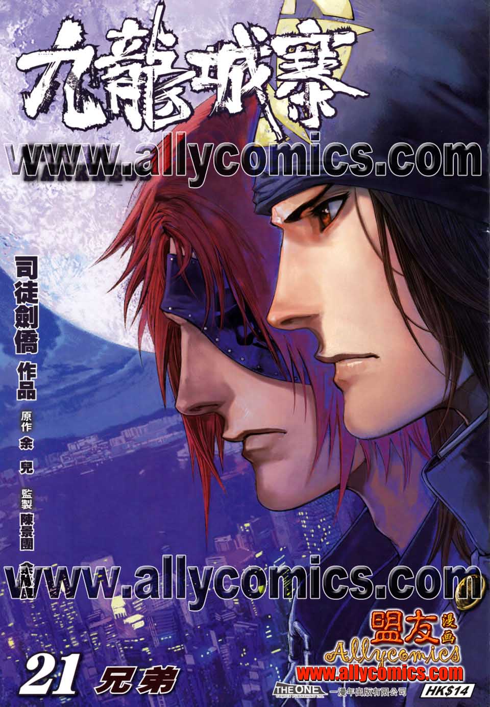 九龙城寨第21卷图