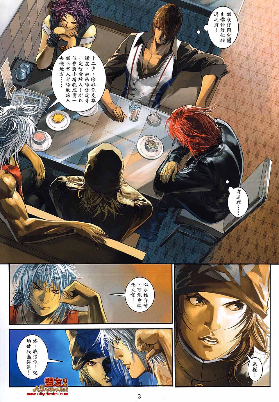 九龙城寨第23卷图