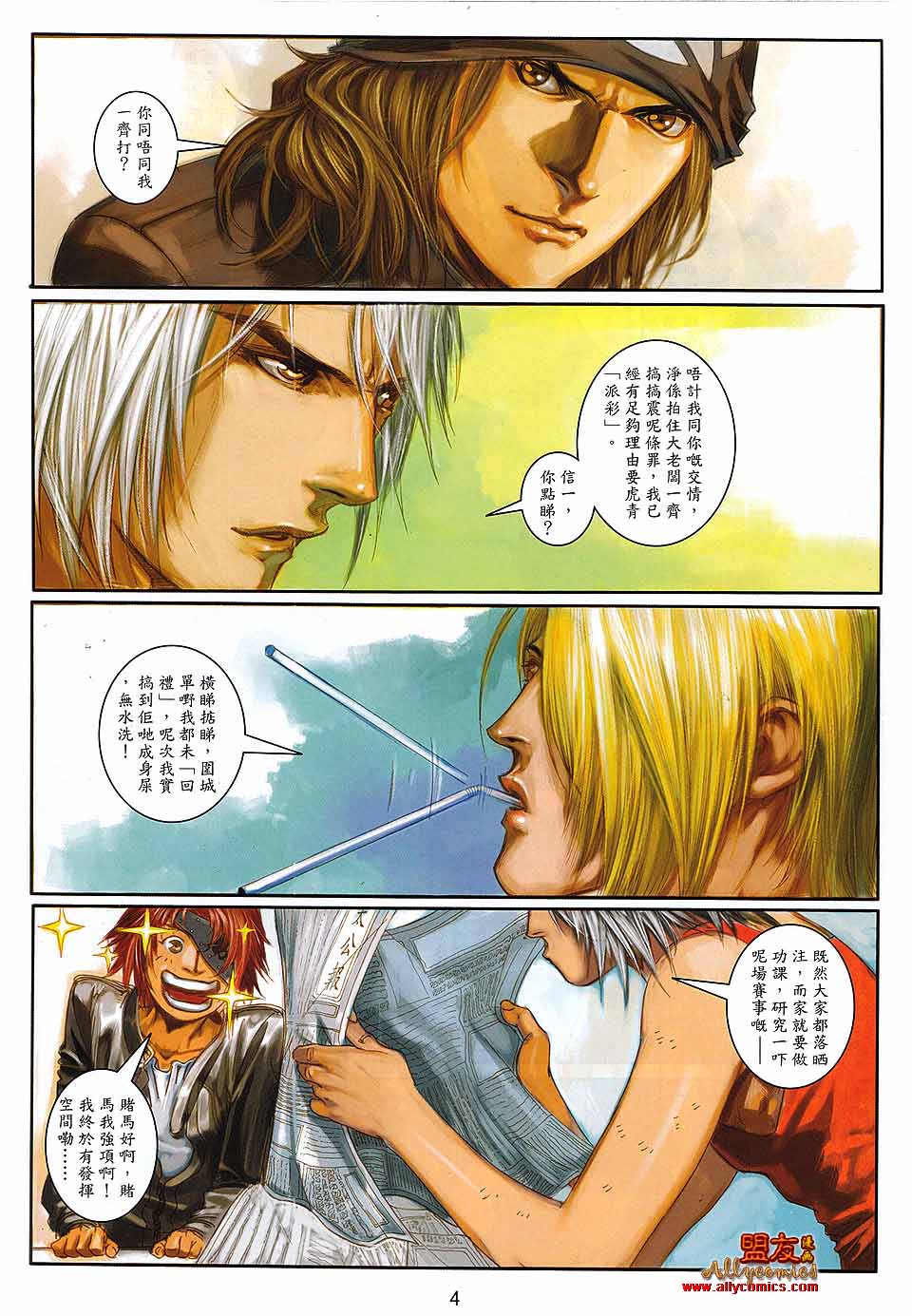 九龙城寨第23卷图