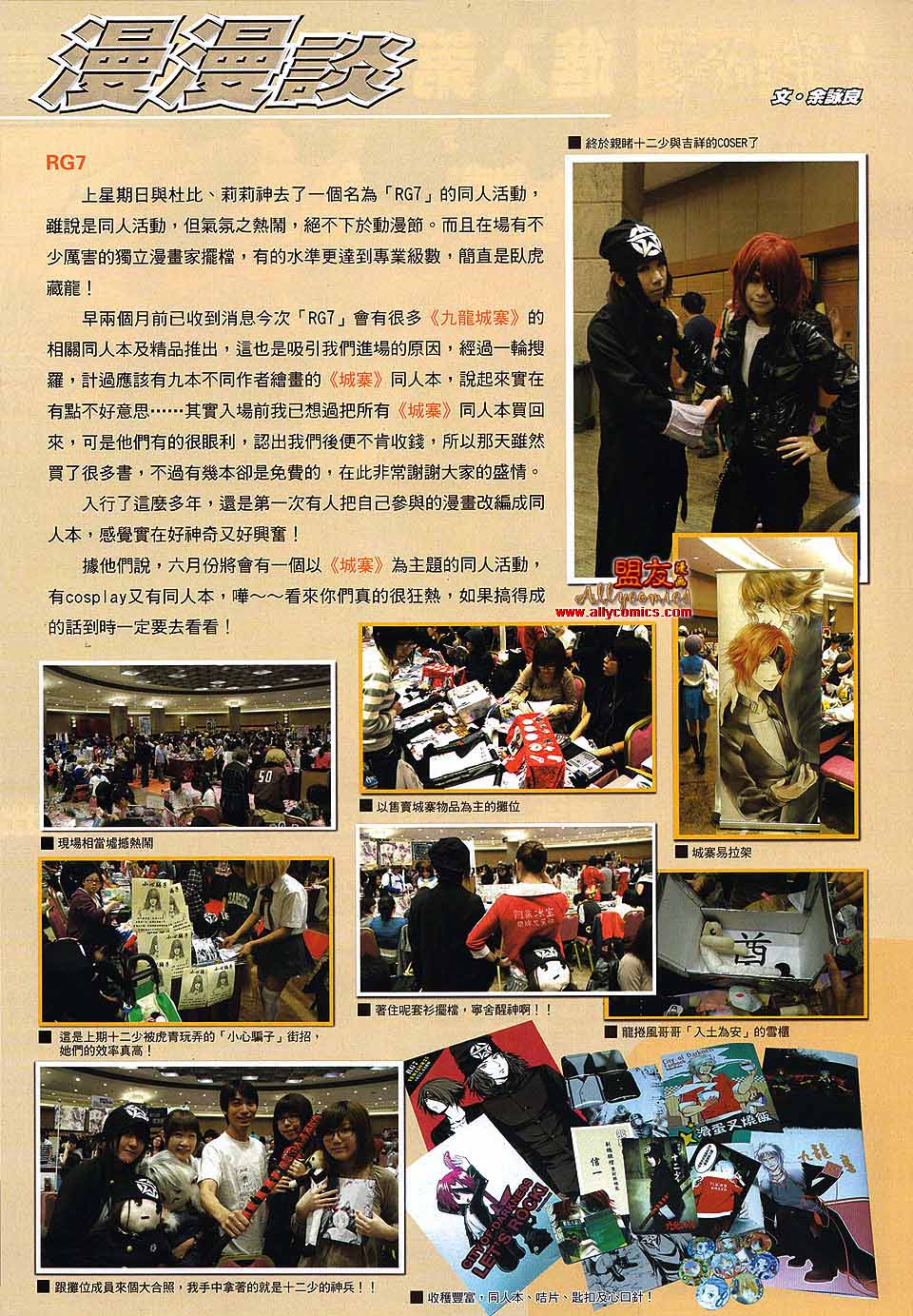 九龙城寨第23卷图