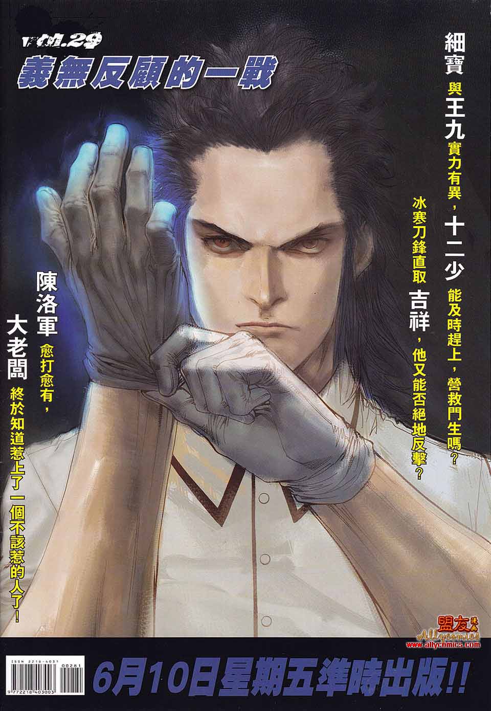 九龙城寨第28卷图