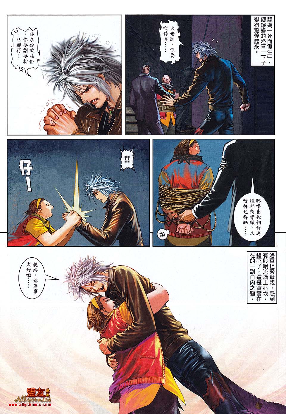 九龙城寨第30卷图