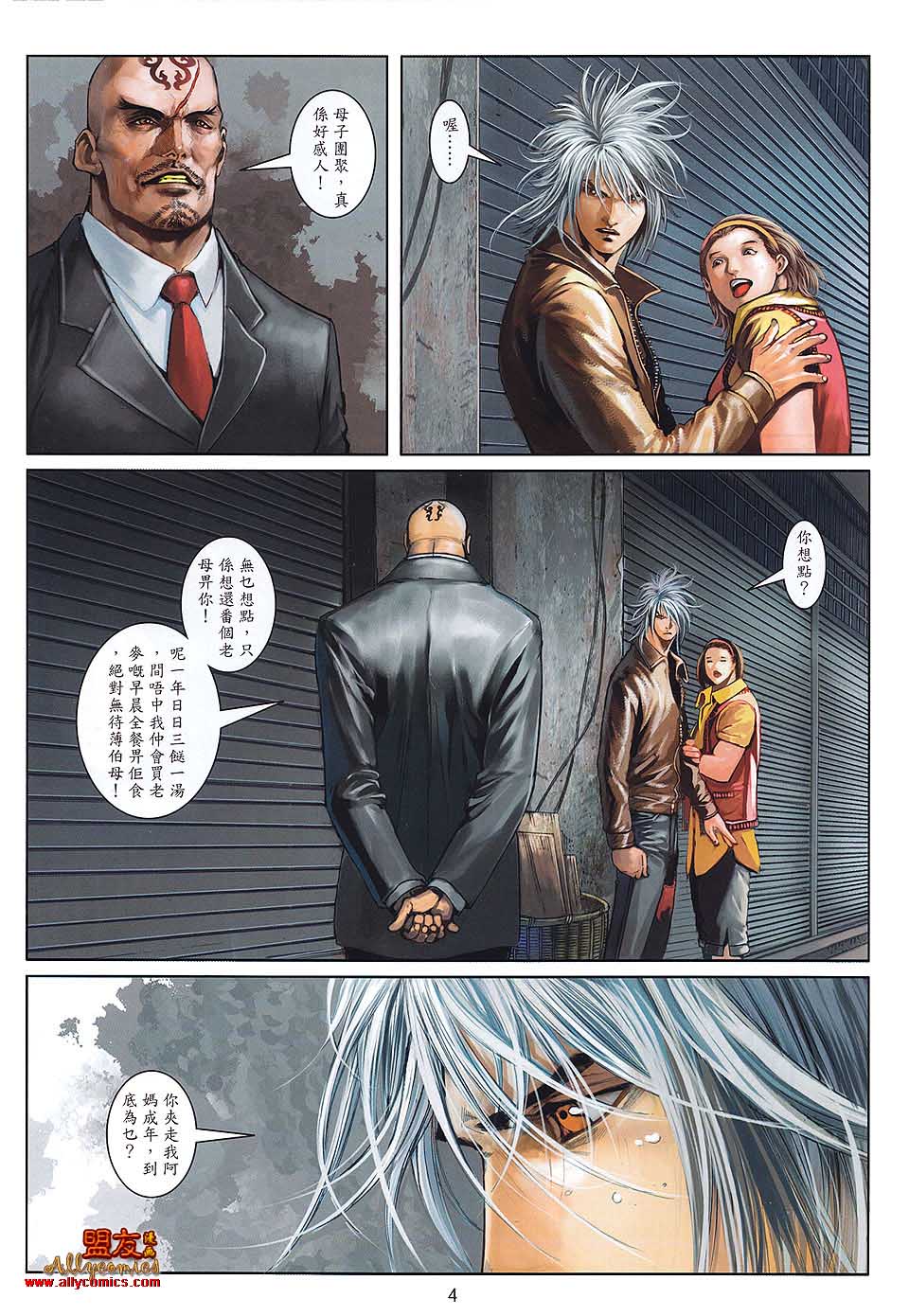 九龙城寨第30卷图