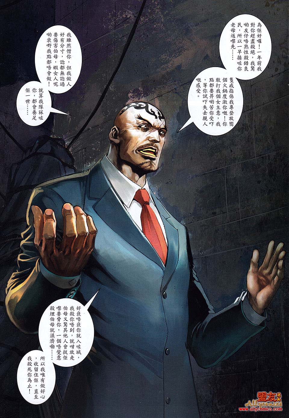 九龙城寨第30卷图