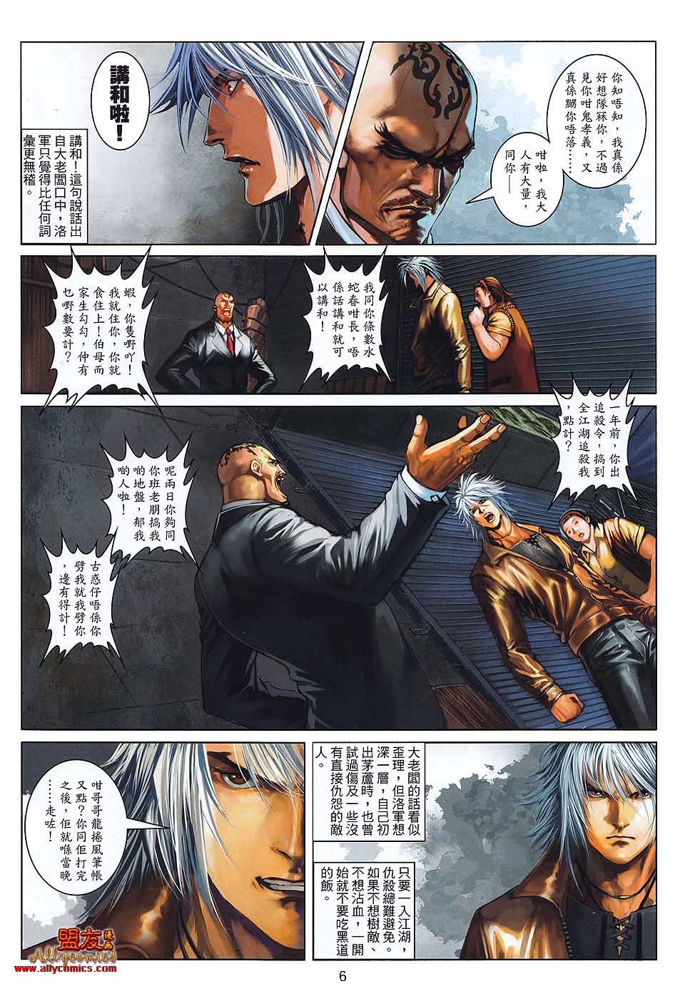 九龙城寨第30卷图