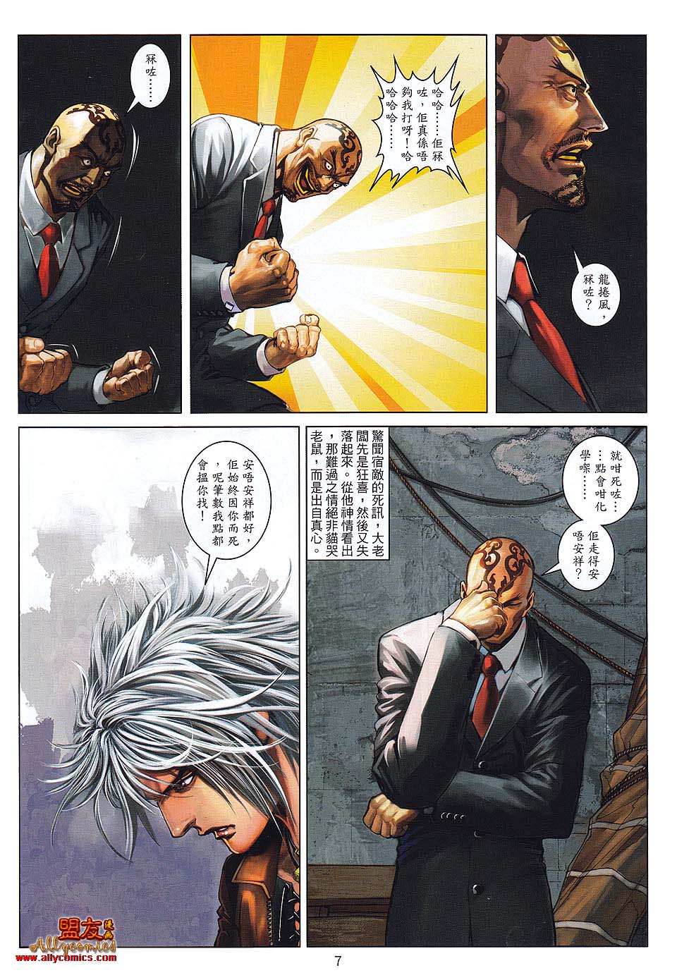 九龙城寨第30卷图