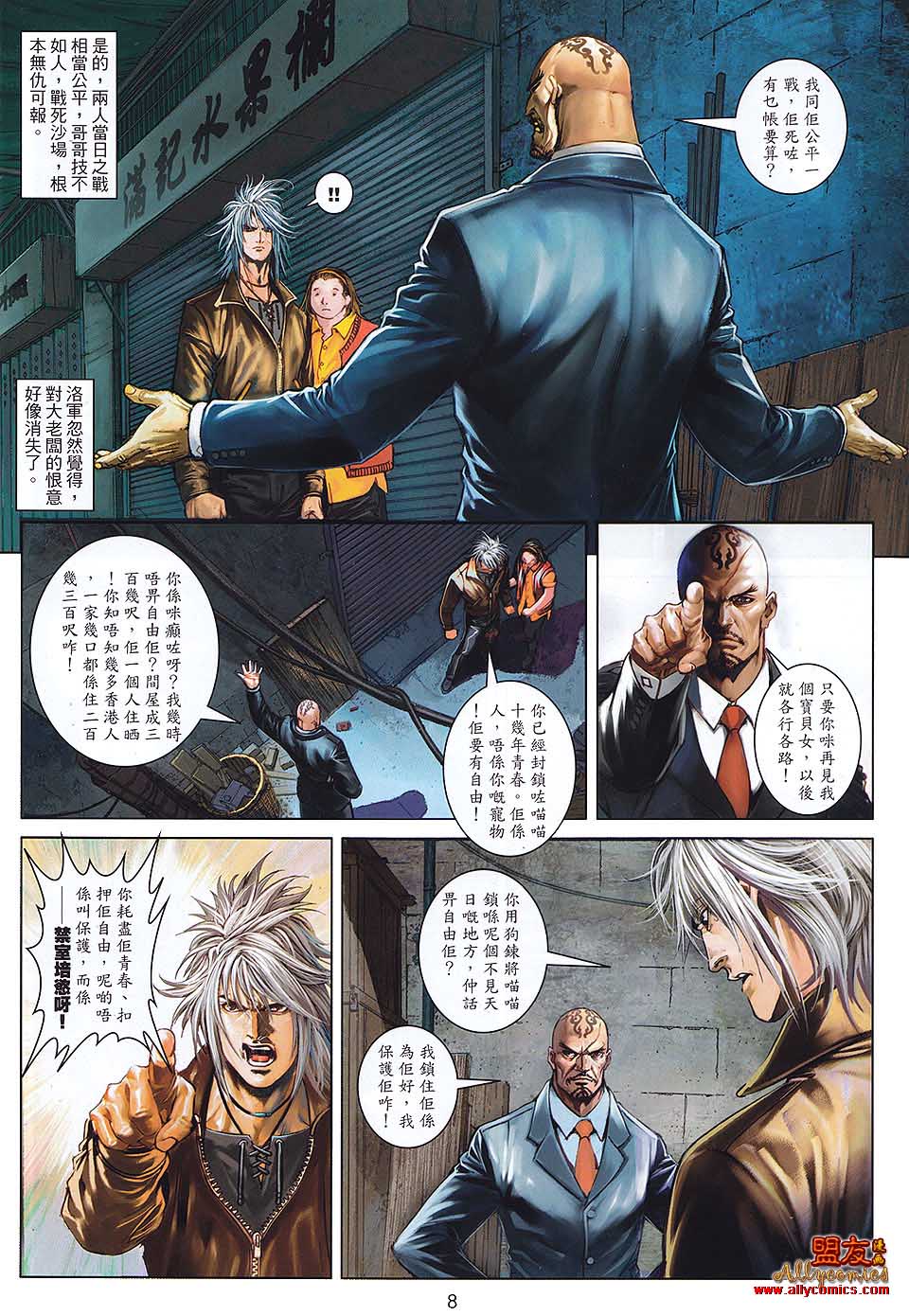 九龙城寨第30卷图