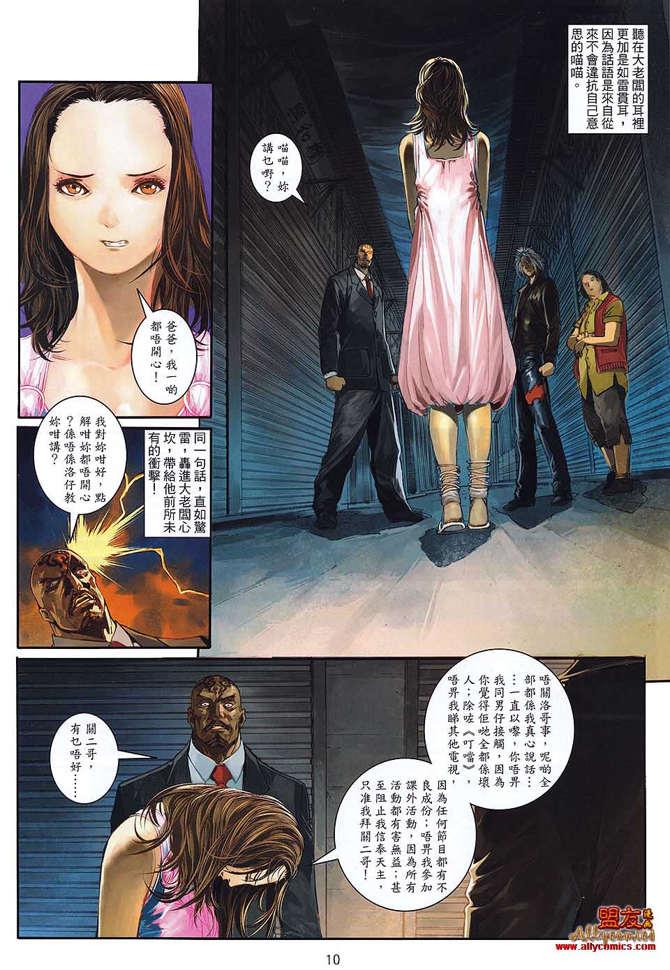 九龙城寨第30卷图