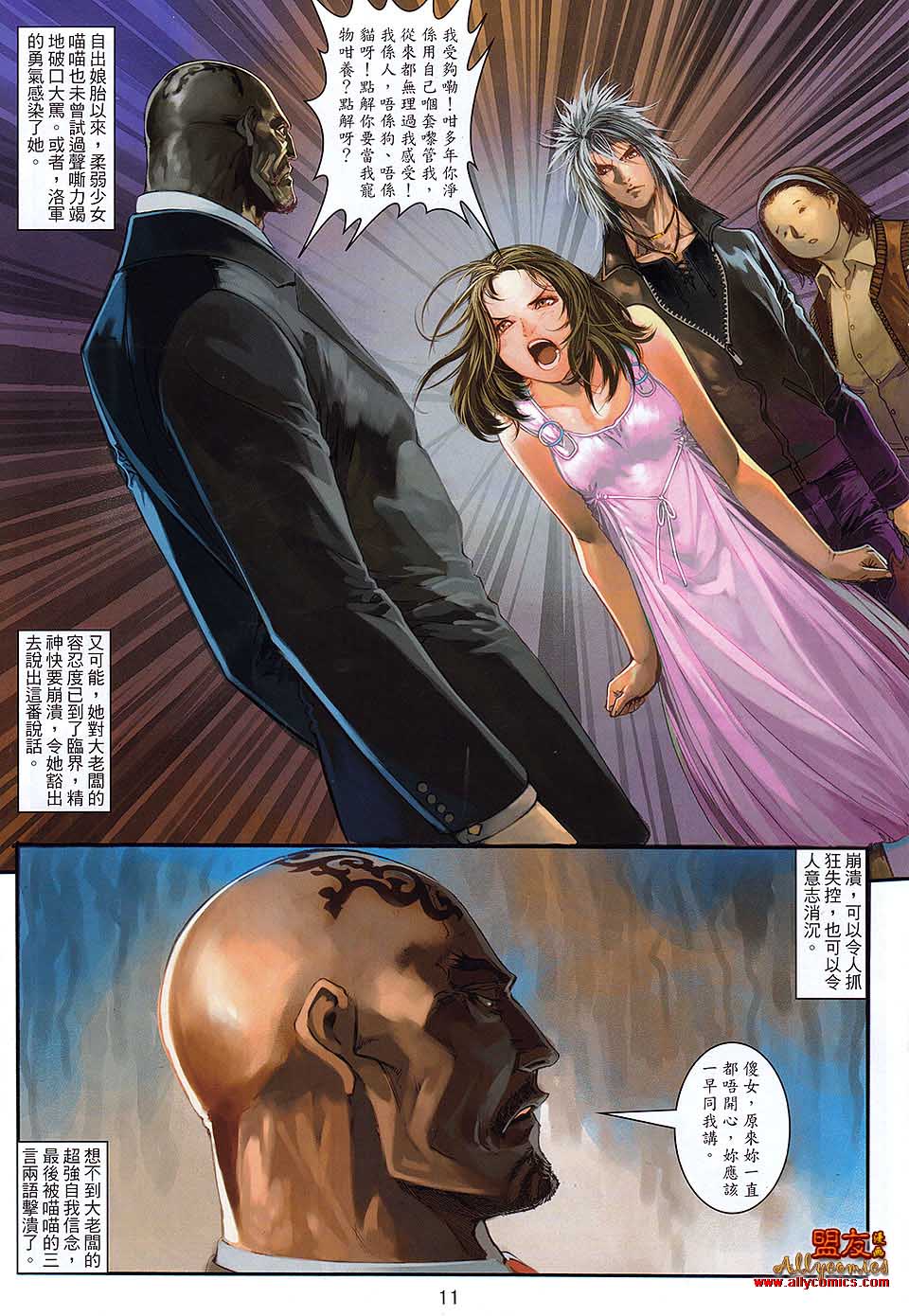 九龙城寨第30卷图