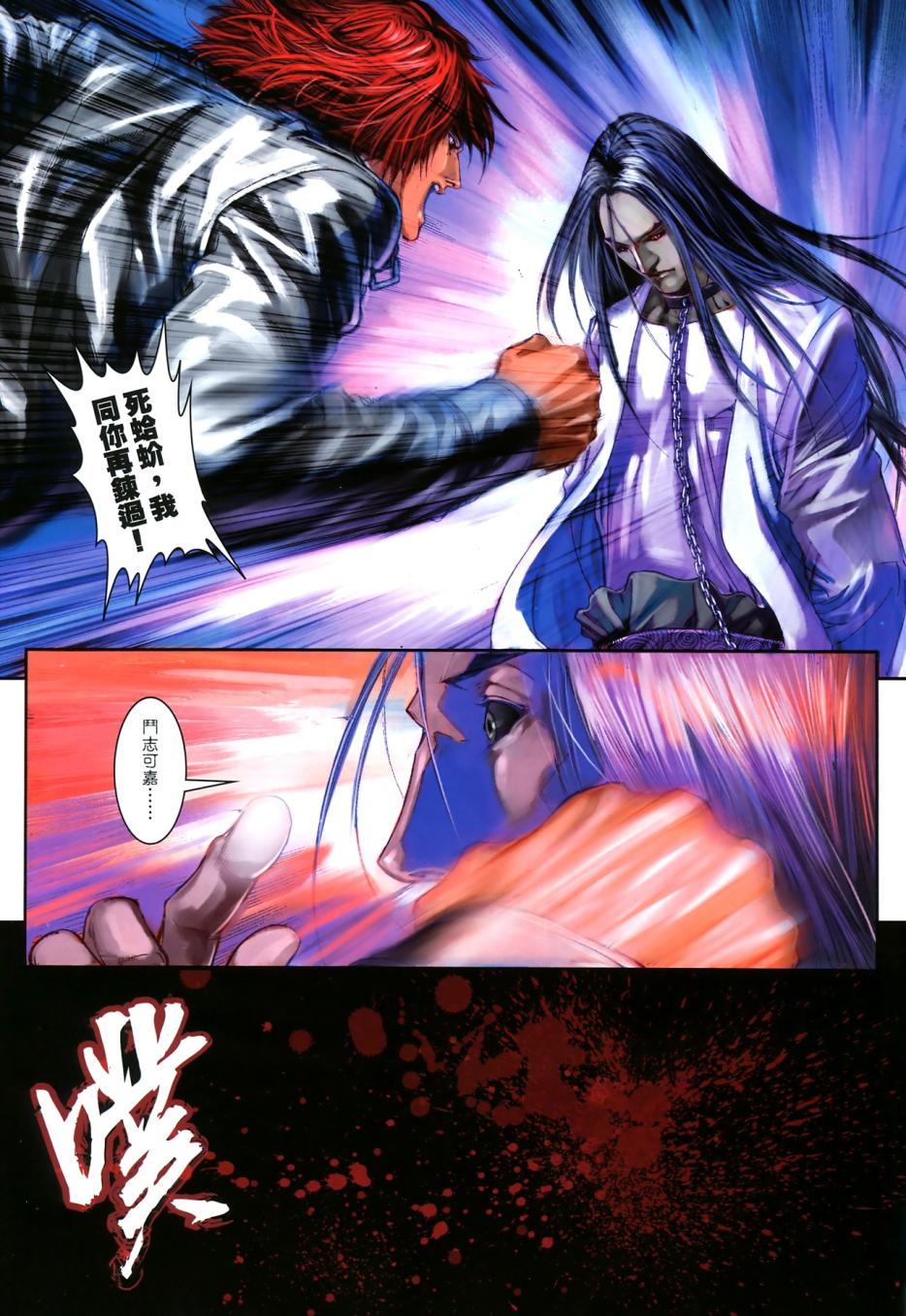 九龙城寨第4卷图