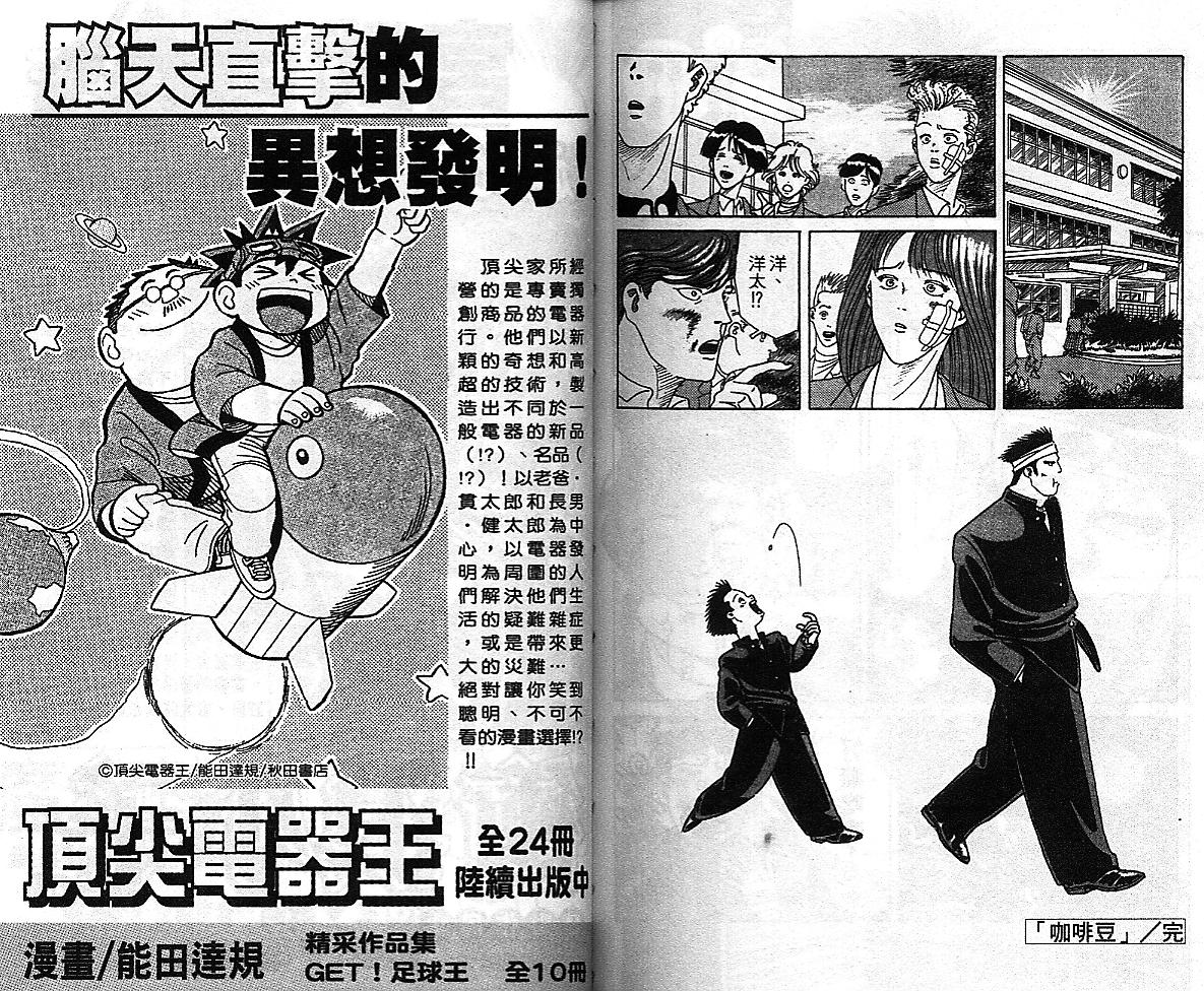 箕轮道传说第8卷图