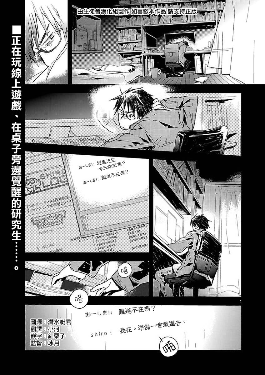 记录的地平线第1话图