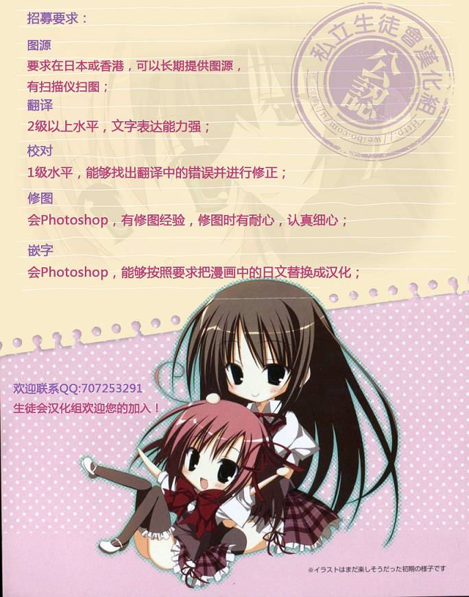 记录的地平线第1话图