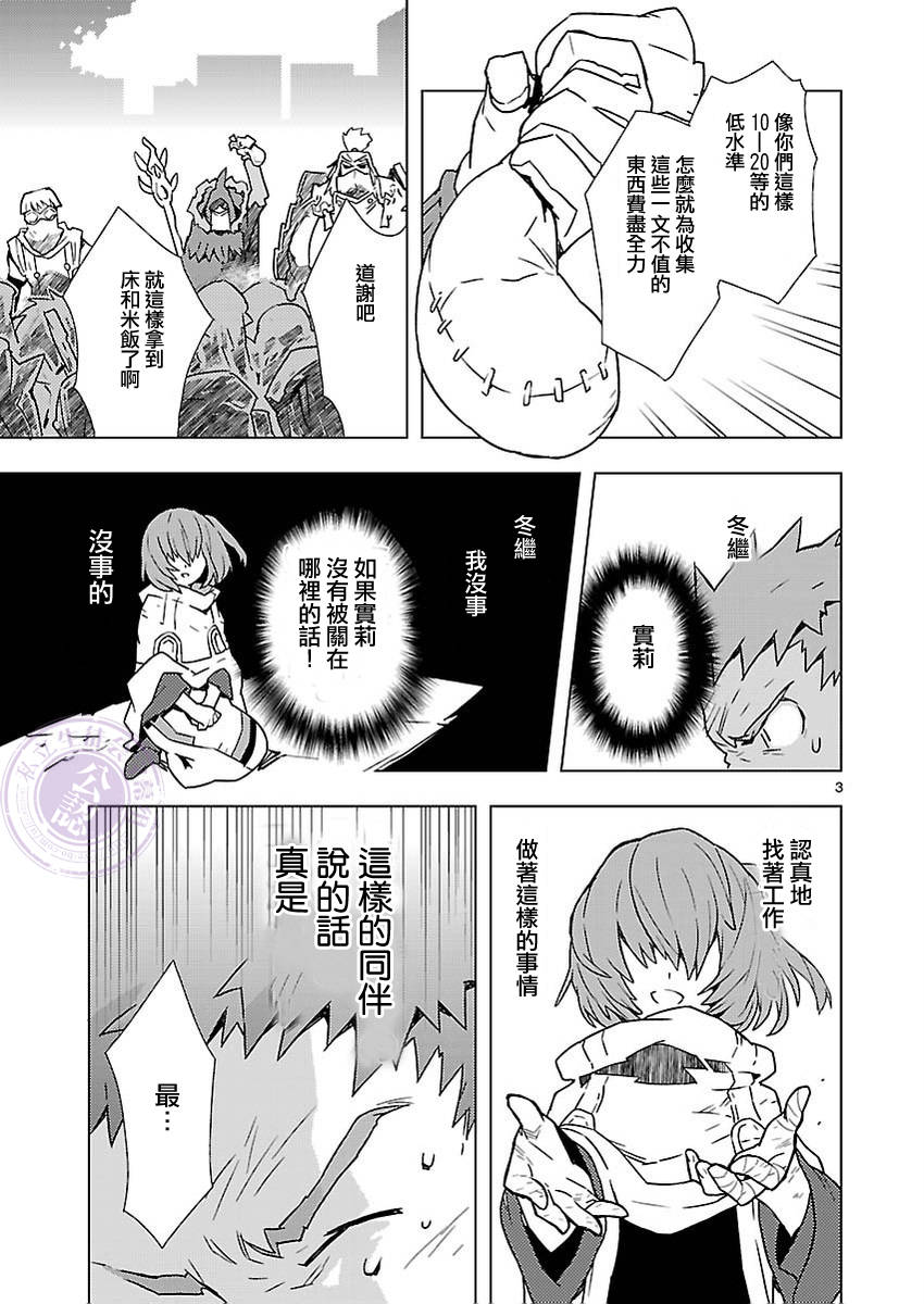 记录的地平线第10话图