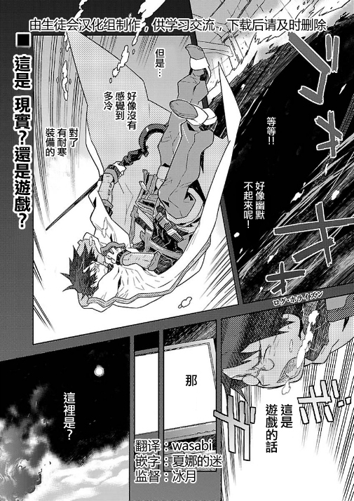 记录的地平线第2话图