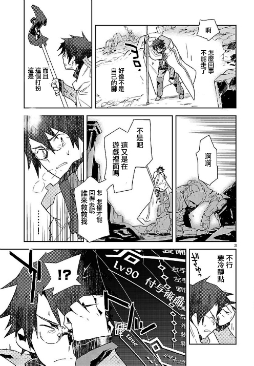 记录的地平线第2话图