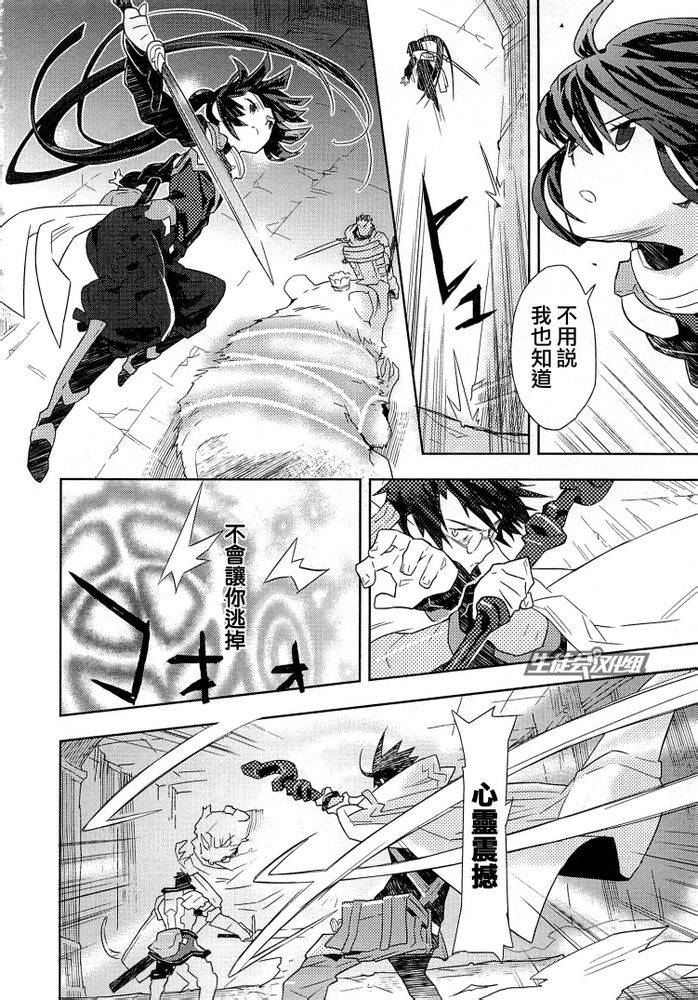 记录的地平线第3话图