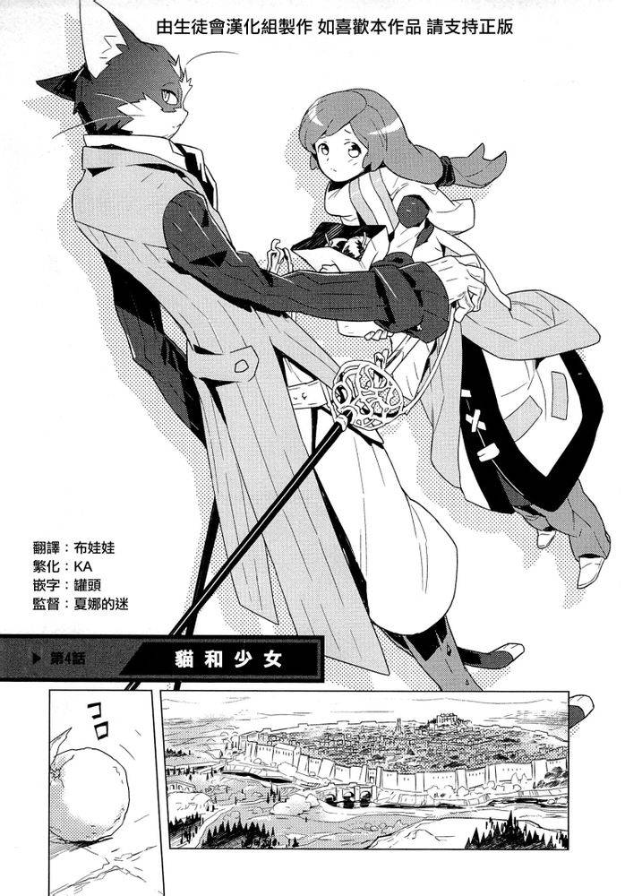 记录的地平线第4话图