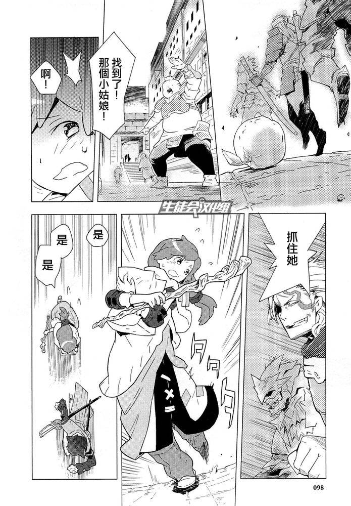 记录的地平线第4话图