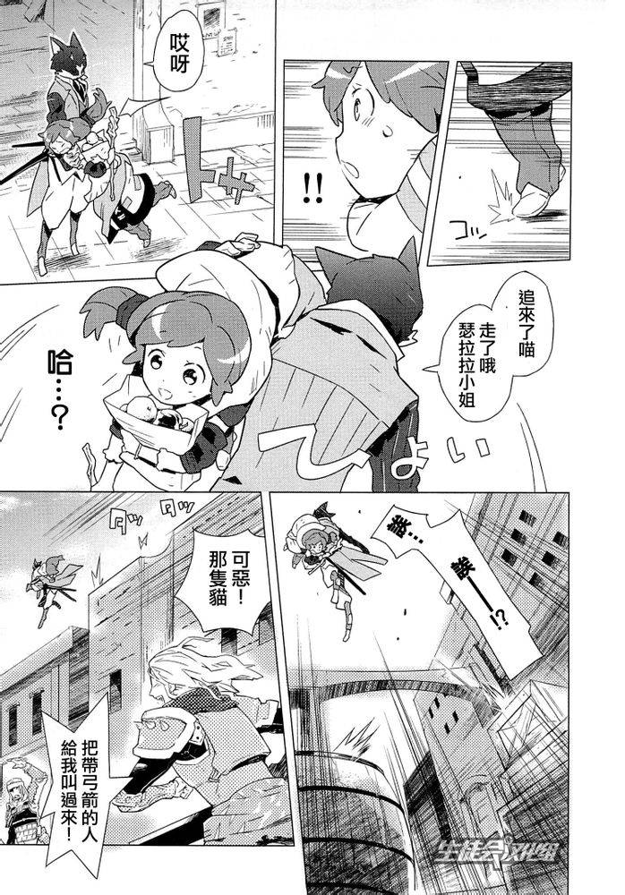 记录的地平线第4话图